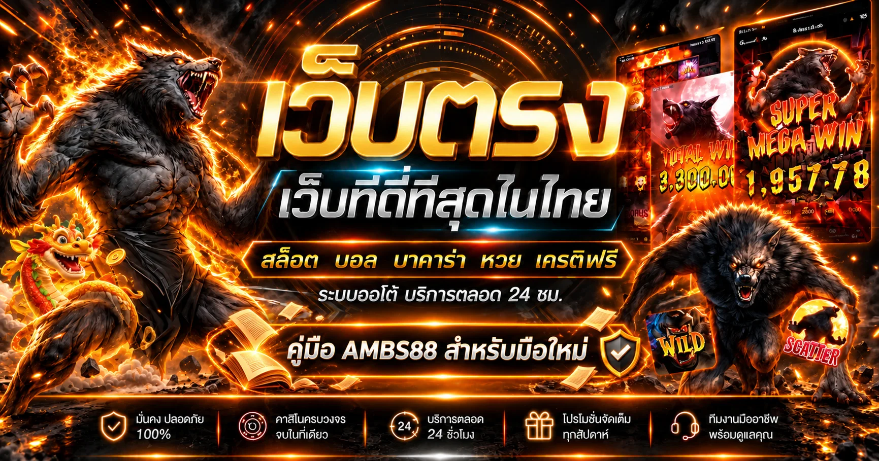 AMBS88 คู่มือมือใหม่ สมัคร เข้าสู่ระบบ ปลอดภัย