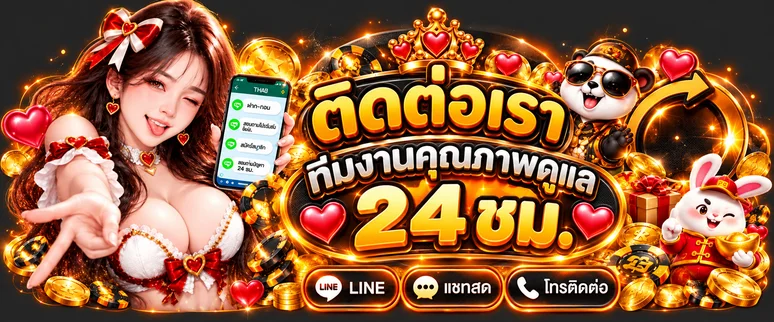 ทีมติดต่อ AMBS88 ให้บริการช่วยเหลือตลอด 24 ชั่วโมง